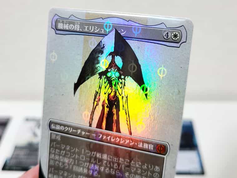 MTG】ファイレクシア：完全なる統一のコレクターブースターBOXを開封し