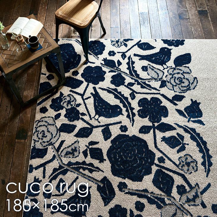 北欧 ラグ クコラグ（185×185cm） | cucan ネットショップ