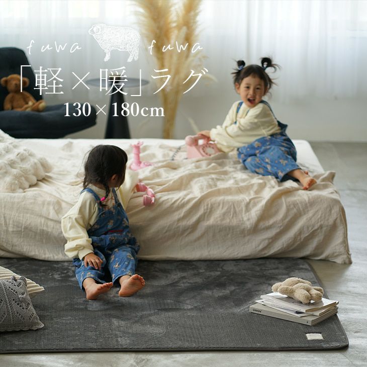 140×200cm程度のラグ | クーカンネットショップ