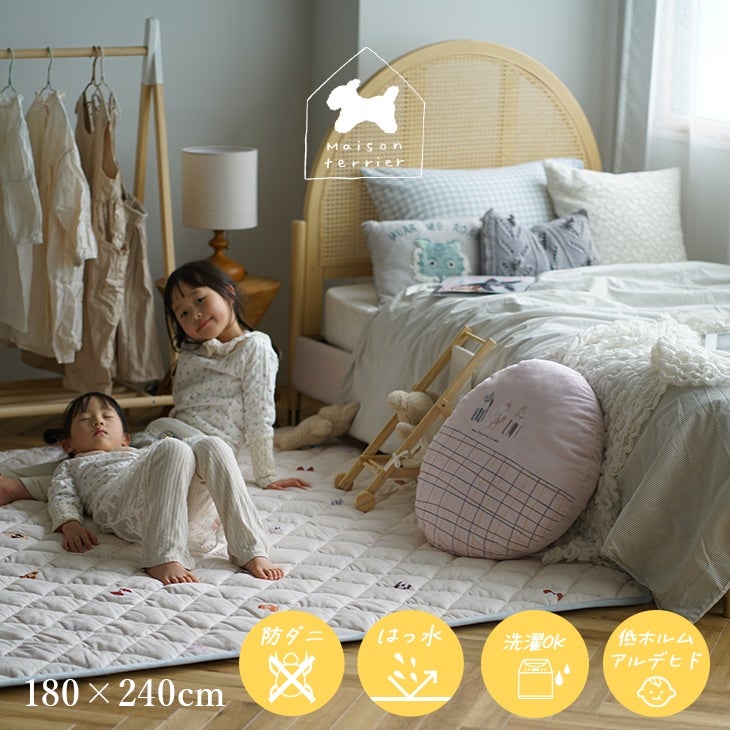 防ダニ加工ラグ | クーカンネットショップ