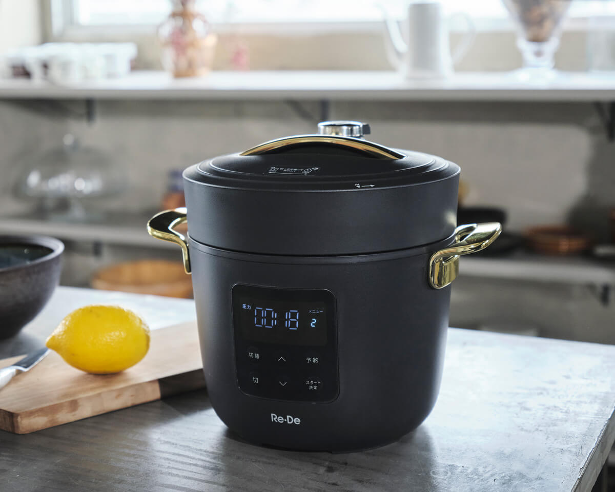 ほったらかしでレストラン並みの料理がつくれる！電気圧力鍋「Re・De