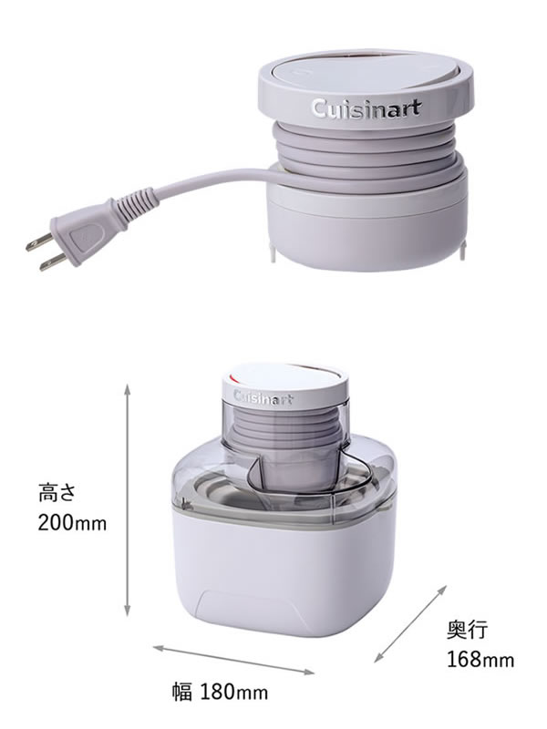 クイジナート「アイスクリームメーカー」2025年2月下旬発売｜（cuisinart）