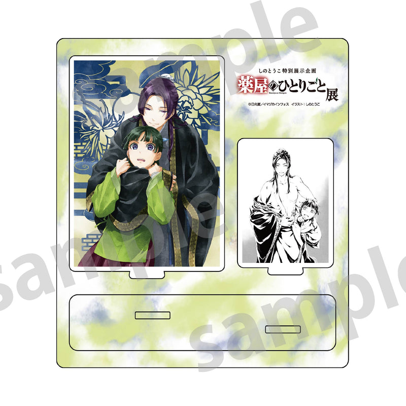 薬屋のひとりごと】8カバー画アクリルスタンド – culcolle【カルコレ
