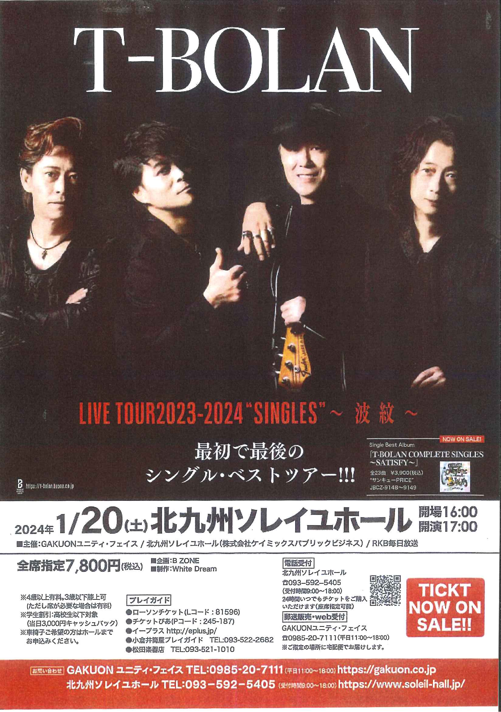 T-BOLAN LIVE TOUR 2023-2024 “SINGLES” ～波紋～ – かるぽー
