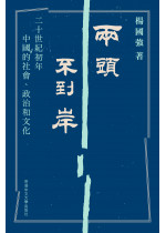 The Chinese University of Hong Kong Press - 顧孟餘的清高