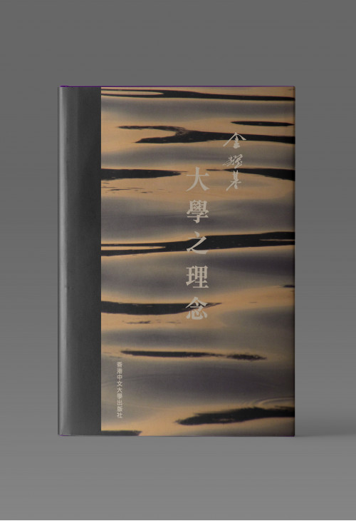 The Chinese University of Hong Kong Press - 大學之理念
