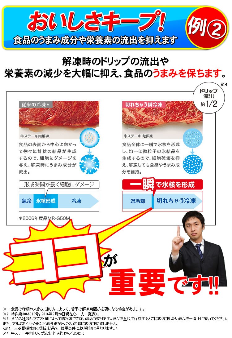 三菱冷蔵庫MR-R44A、435Lなのに設置込みで驚愕価格｜東京 神奈川