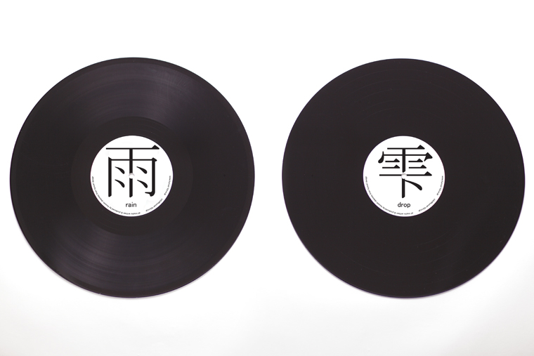 エンドレス レイン レコード / cychedelic(サイケデリック) インテリア