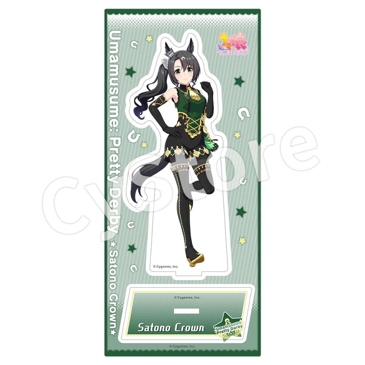 ウマ娘 プリティーダービー アクリルスタンド／vol.12 サトノクラウン