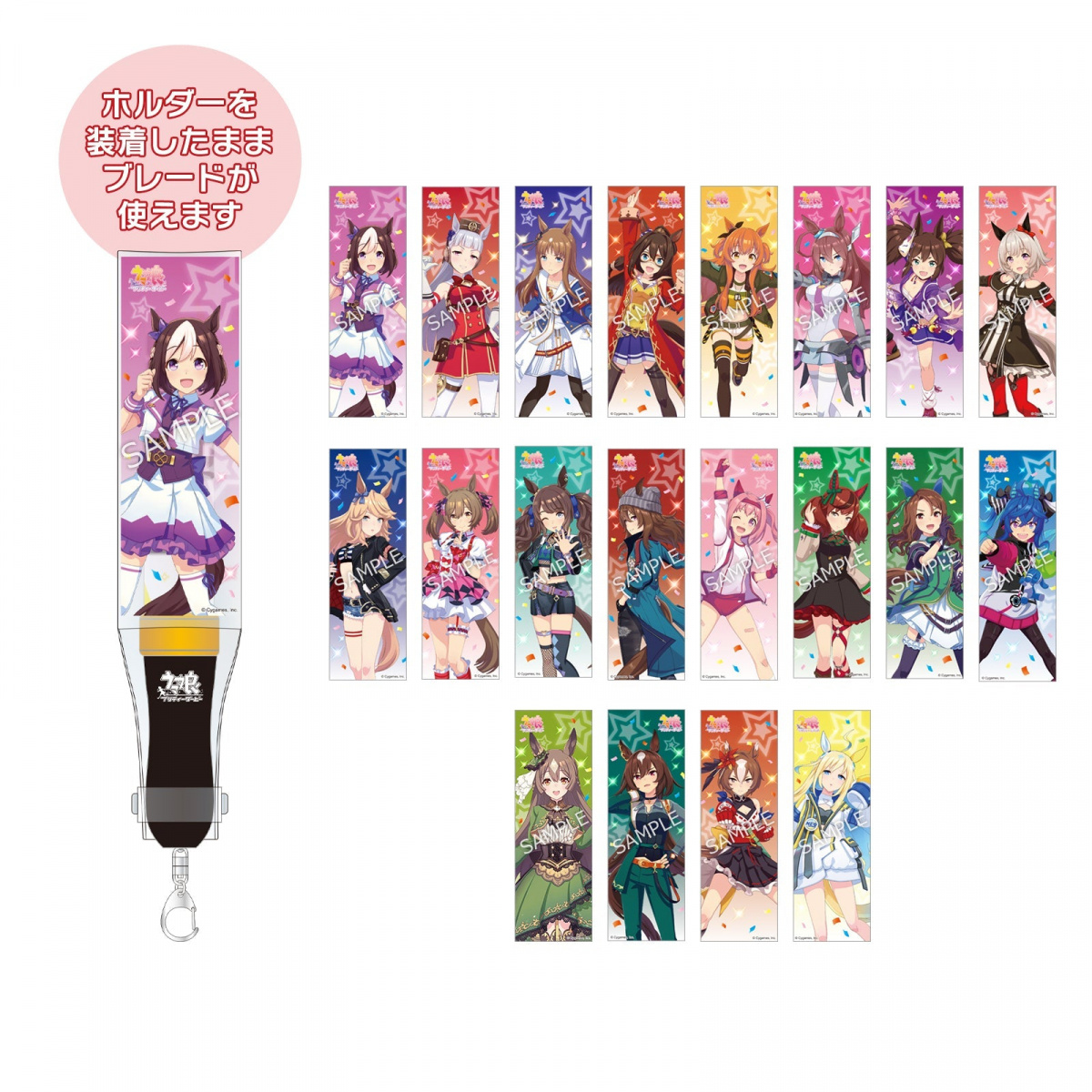 公式ブレードホルダー 【ミホノブルボン】（勝負服Ver.）