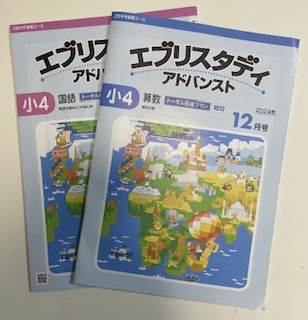 小4)Z会 中学受験コース 11ヶ月受講した感想 – 中学受験 攻略ブログ