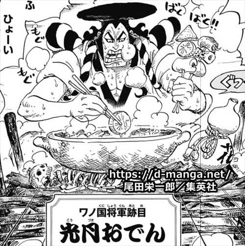 ワンピース考察】光月おでん完全版まとめ！モデルは織田信長？石川五右