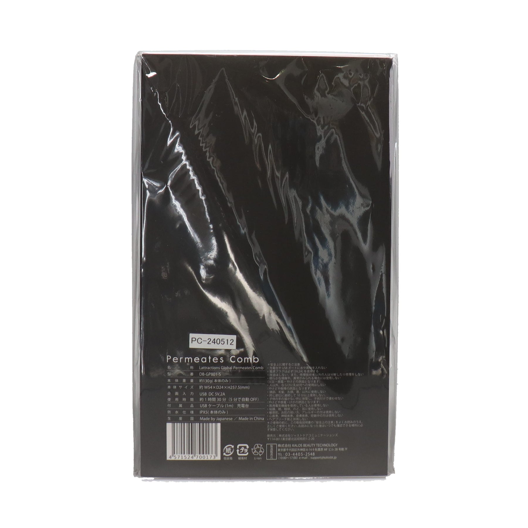 ラトラクション グローバル パーミエイツコーム – DD