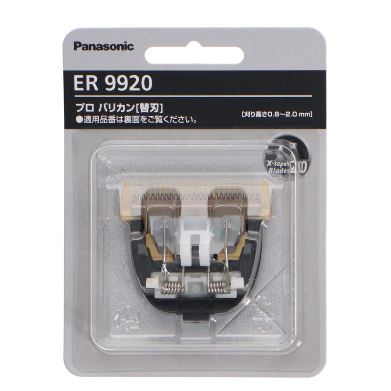 ER9920(ERGP82/ERGP80)替刃 – DD