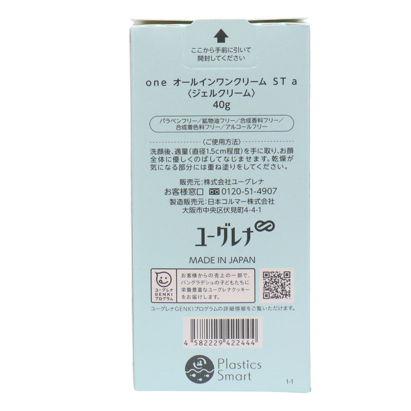 one オールインワンクリームSTa チューブ40g – DD