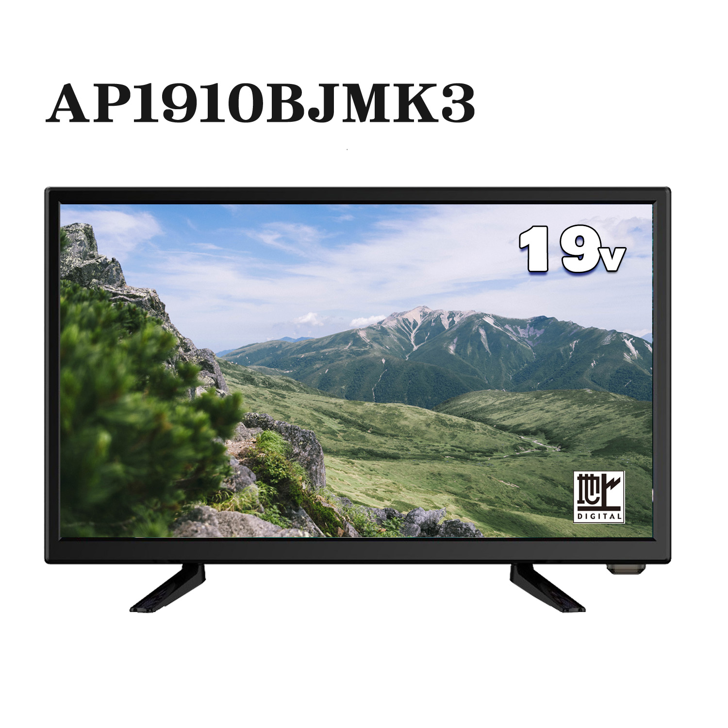 19型 ハイビジョン液晶テレビ 【AP1910BJMK3】 - ダイコーアペックス