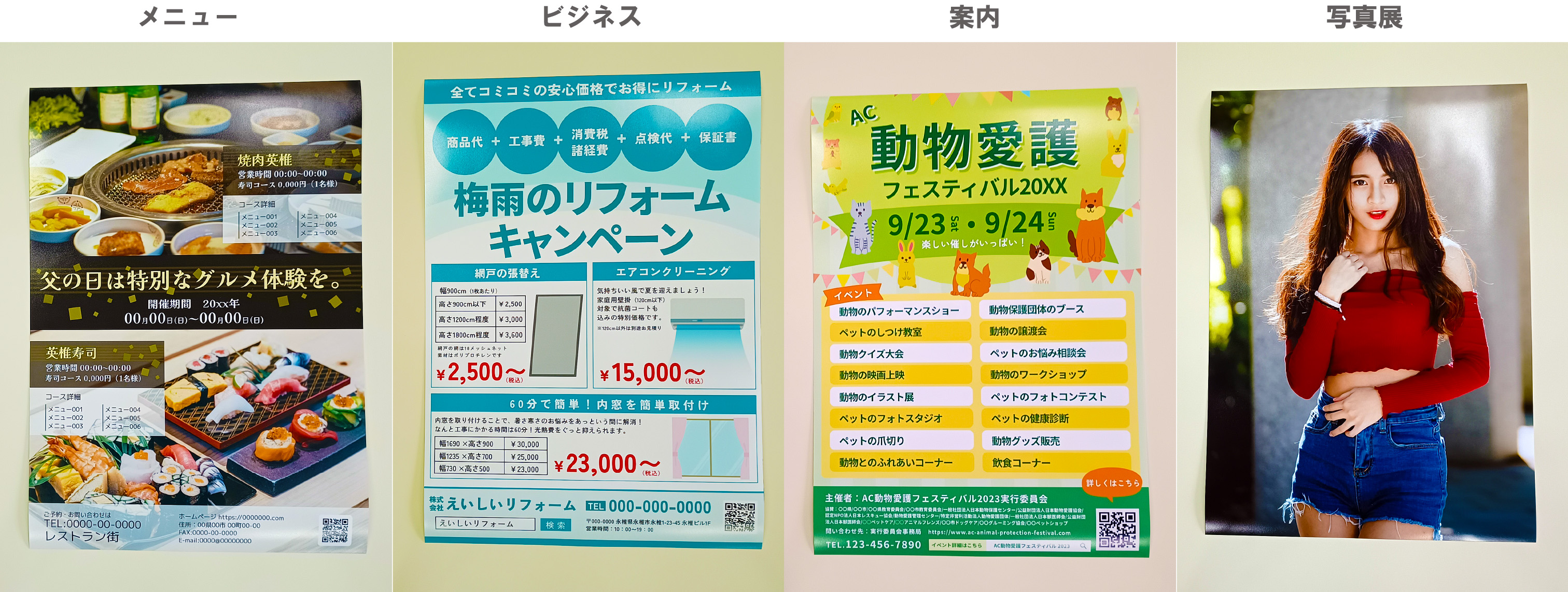 ポスター/写真印刷A0 大判出力のディーコップス