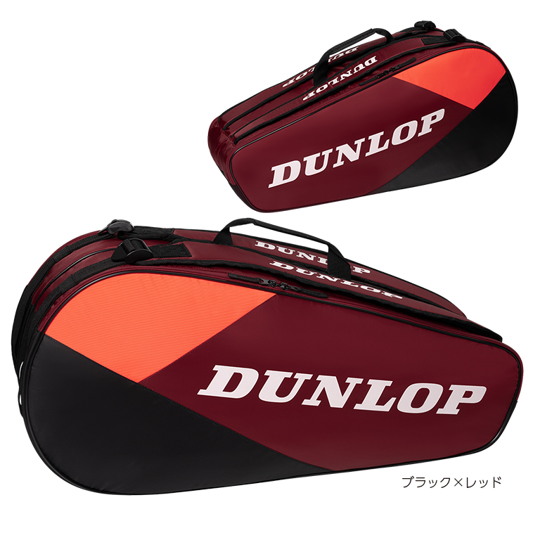 ラケットバッグ DTC-2430（テニスラケット6本収納可） | ダンロップ