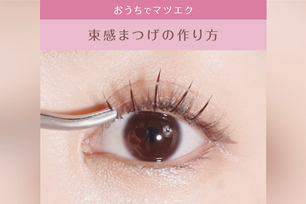 eyelashes | Products | D-UP | 株式会社ディー・アップ
