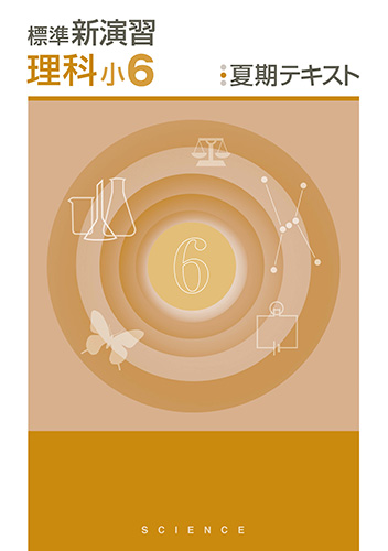 塾専用教材｜Juku Suite エデュケーショナルネットワーク夏期 標準新