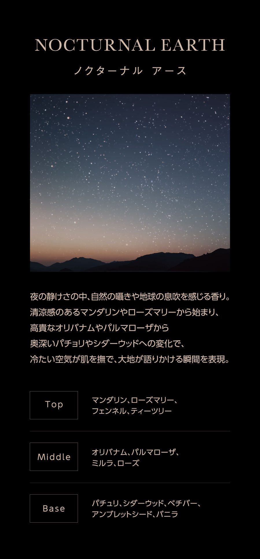 SELF REFLECTION】ザ ハンドウォッシュ NOCTURNAL EARTH ｜Biople WEB