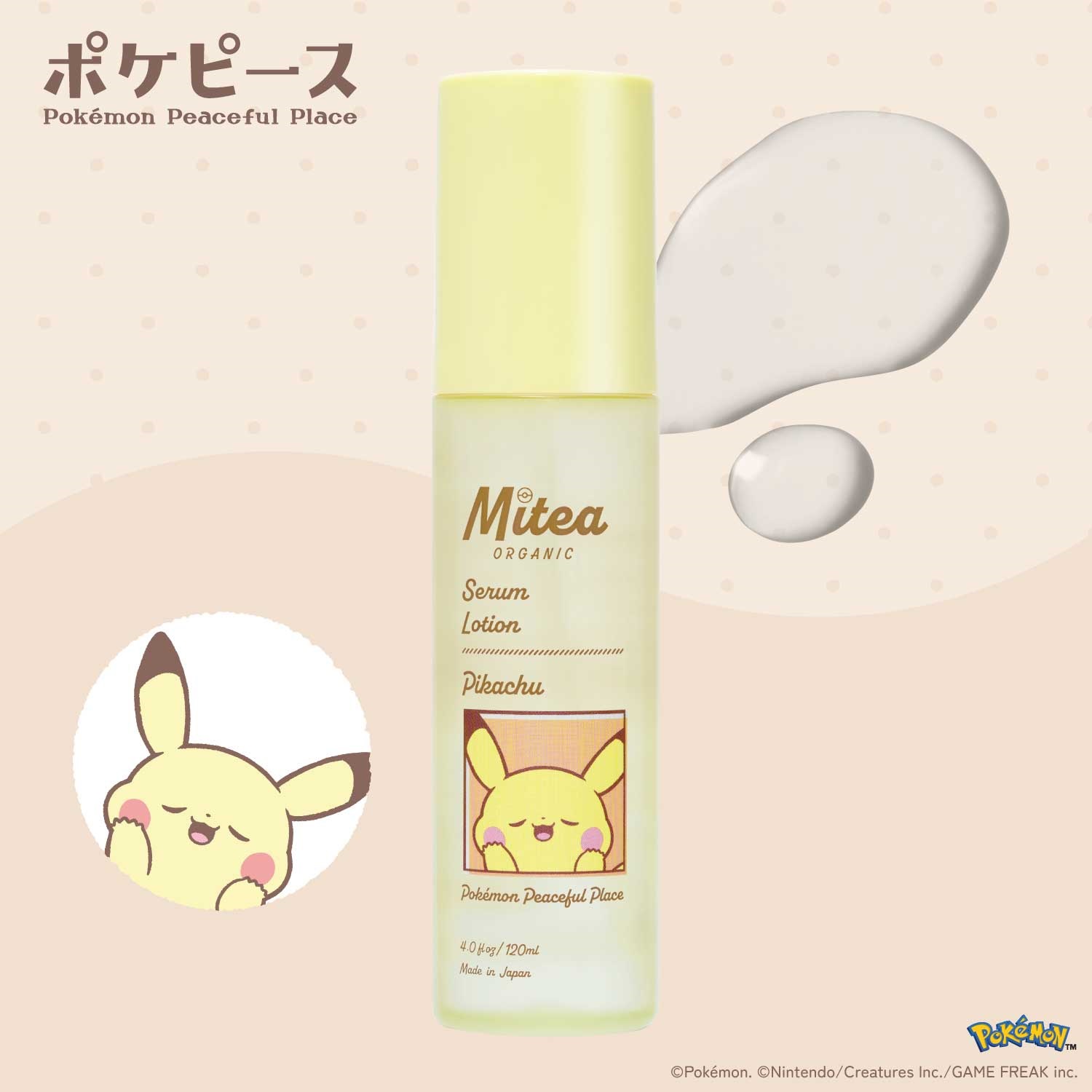 数量限定・ポケピースデザイン＞【Mitea ORGANIC】ホワイトニング