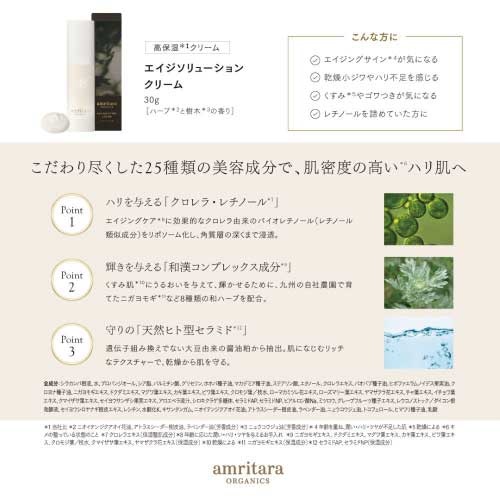 amritara】エイジ ソリューション クリーム ｜Biople WEB STORE