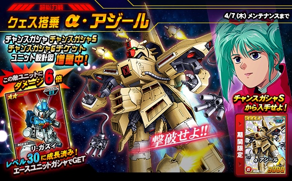 NEWS - 記事 | SDガンダムオペレーションズ