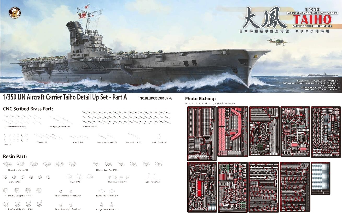 1/350 日本海軍 航空母艦 大鳳 マリアナ沖海戦 (デラックス版) (再販