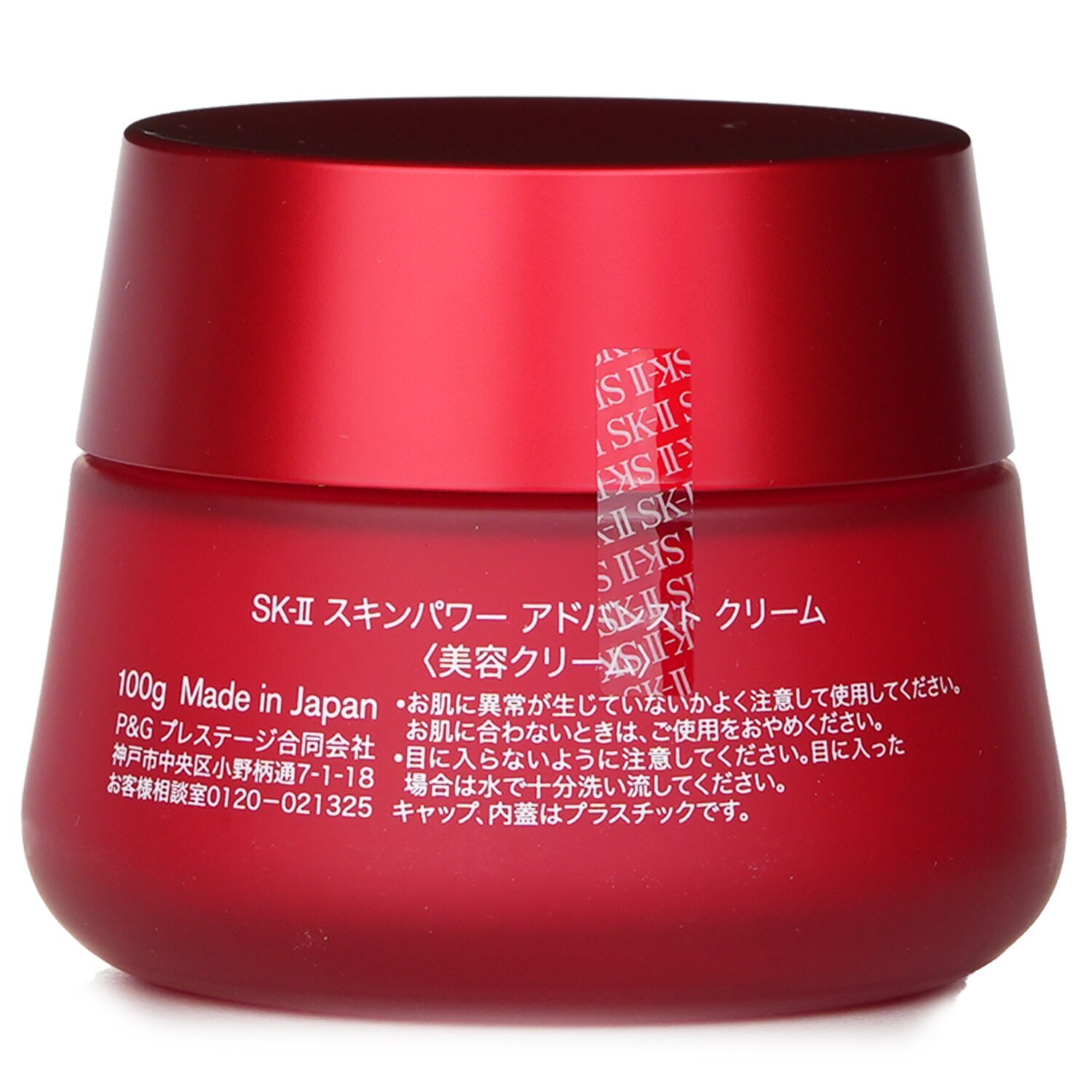 SK-II スキンパワー アドバンスト クリーム 100g | Cosmetics Now 日本