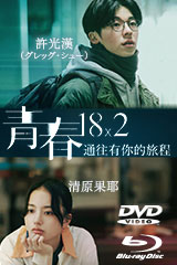 YESASIA: 言えない秘密 （不能説的．秘密）（限定版） （香港版） DVD