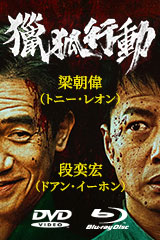 YESASIA: ヤンヤン 夏の想い出 DVD - - 香港映画 - 無料配送 - 北米サイト