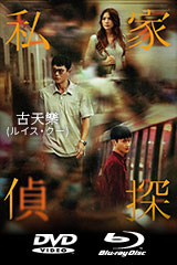 YESASIA: アクシデント／意外 (Blu-ray) (廉価版) Blu-ray - 古天樂