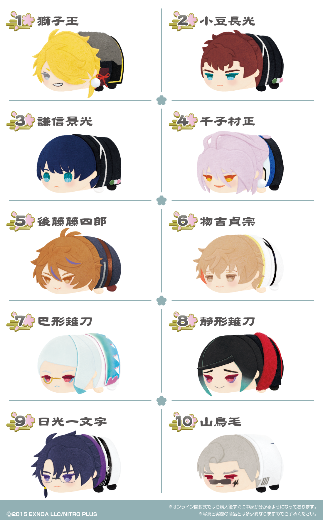 もちもちマスコット 刀剣乱舞ONLINE vol.7 単品販売 | もちもち