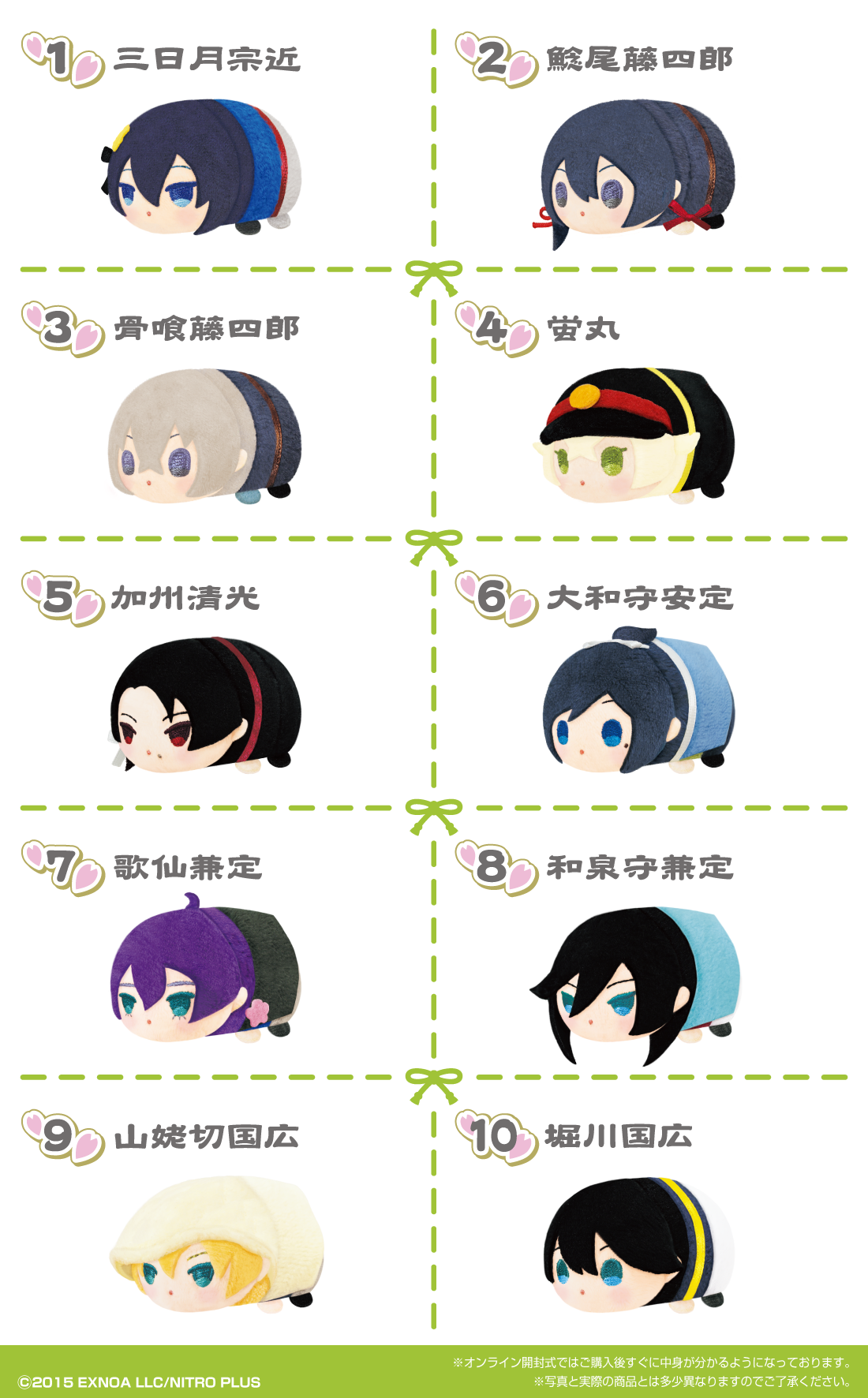 もちもちマスコットミニ 刀剣乱舞ONLINE vol.1【再販】 | もちもち