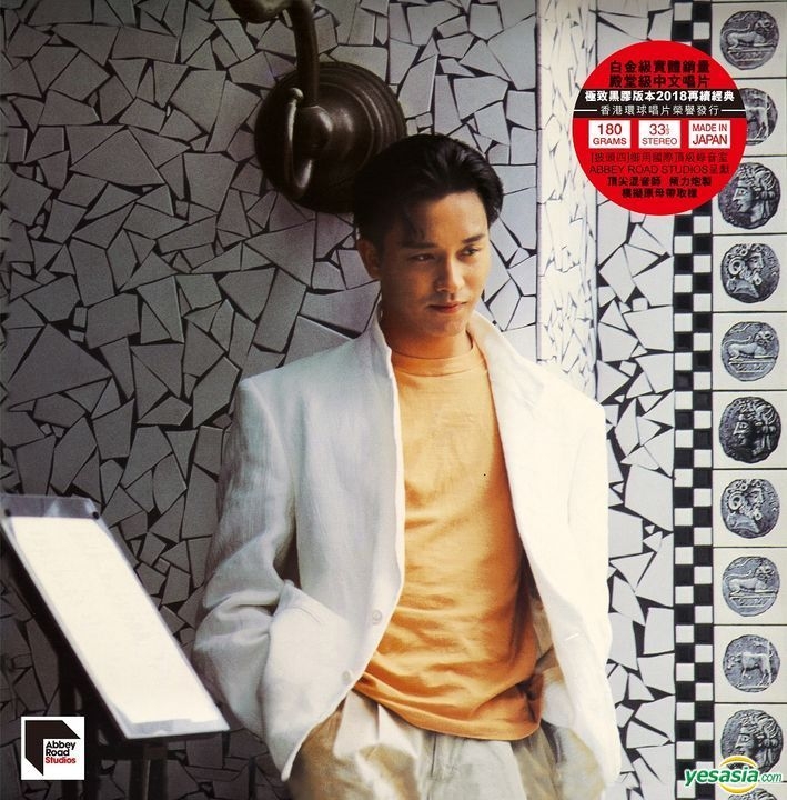 YESASIA: Summer Romance '87 (Re-mastered by ARS) (Vinyl LP