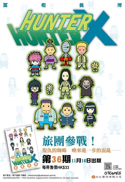 YESASIA: Hunter X Hunter (Vol.36) - 富樫義博／著 - 中国語の