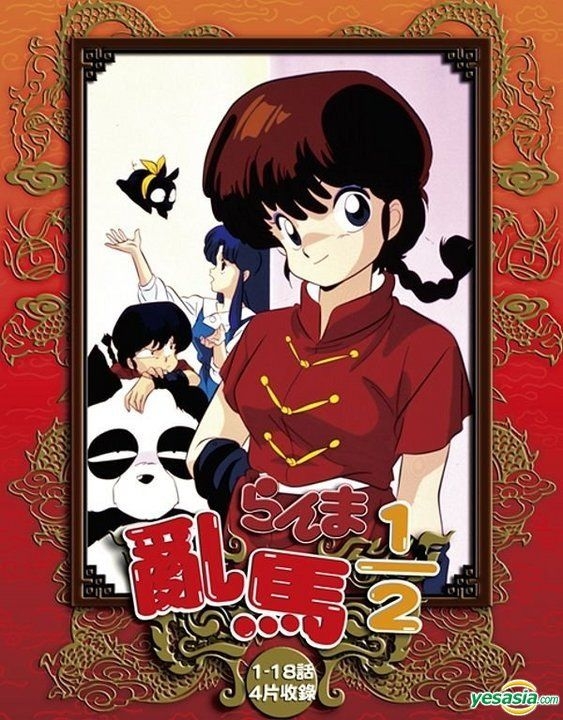 YESASIA: Ranma 1/2 (DVD) (Box 1) (Taiwan Version) DVD - - 中国語の