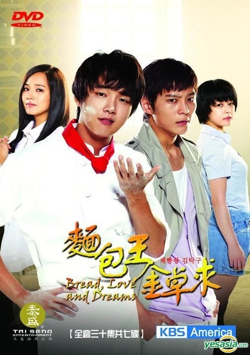 YESASIA: 製パン王キム・タック (DVD) (完) (KBSドラマ) (US版) DVD