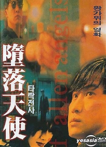 YESASIA: 天使の涙（Fallen Angels） DVD - 黎明（レオン・ライ