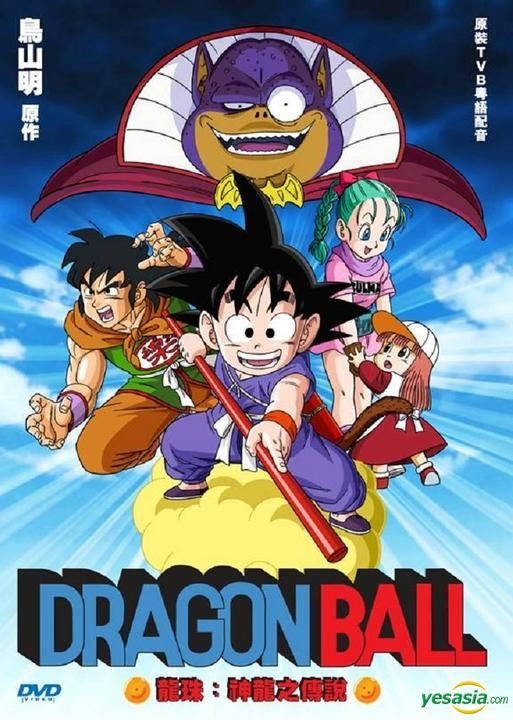 YESASIA: DRAGON BALL THE MOVIES ＃15