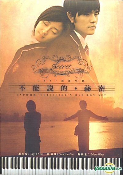 YESASIA: 言えない秘密 （不能説的．秘密）（限定版） （香港版） DVD