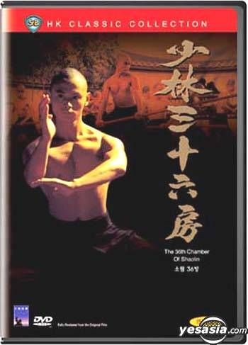 YESASIA: The 36th Chamber of Shaolin (DVD) (Korean Version) DVD