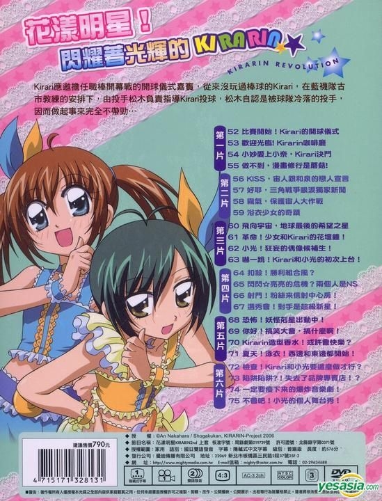 YESASIA: きらりん☆レボリューション 2ndツアー STAGE7 DVD