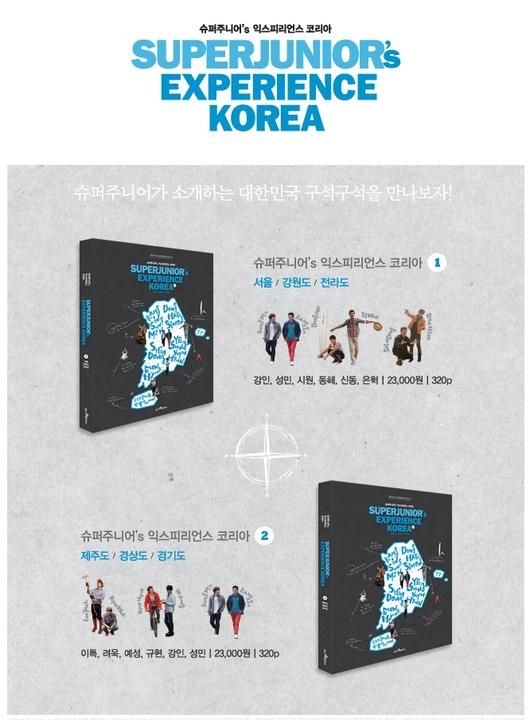 SUPERJUNIOR 's EXPERIENCE KOREA 1 ‚ 2 【公式通販】