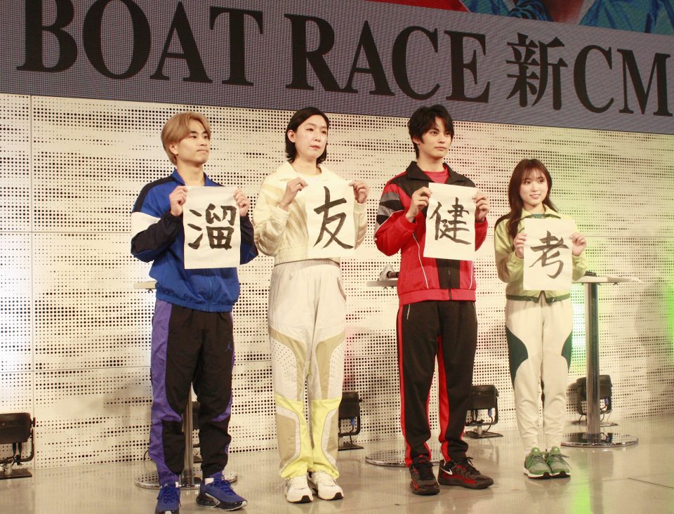 神尾楓珠「5年目のカミオの姿を見て」 ボートレース新CMに前田旺志郎