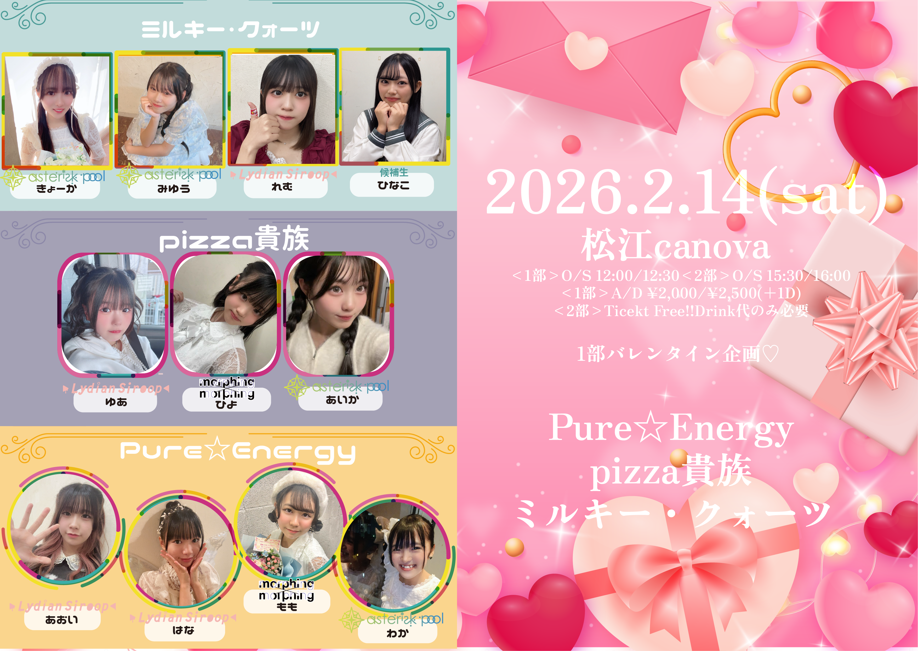 AZTiC Girls NEW STYLE!!」 のチケット購入・予約は TIGET から