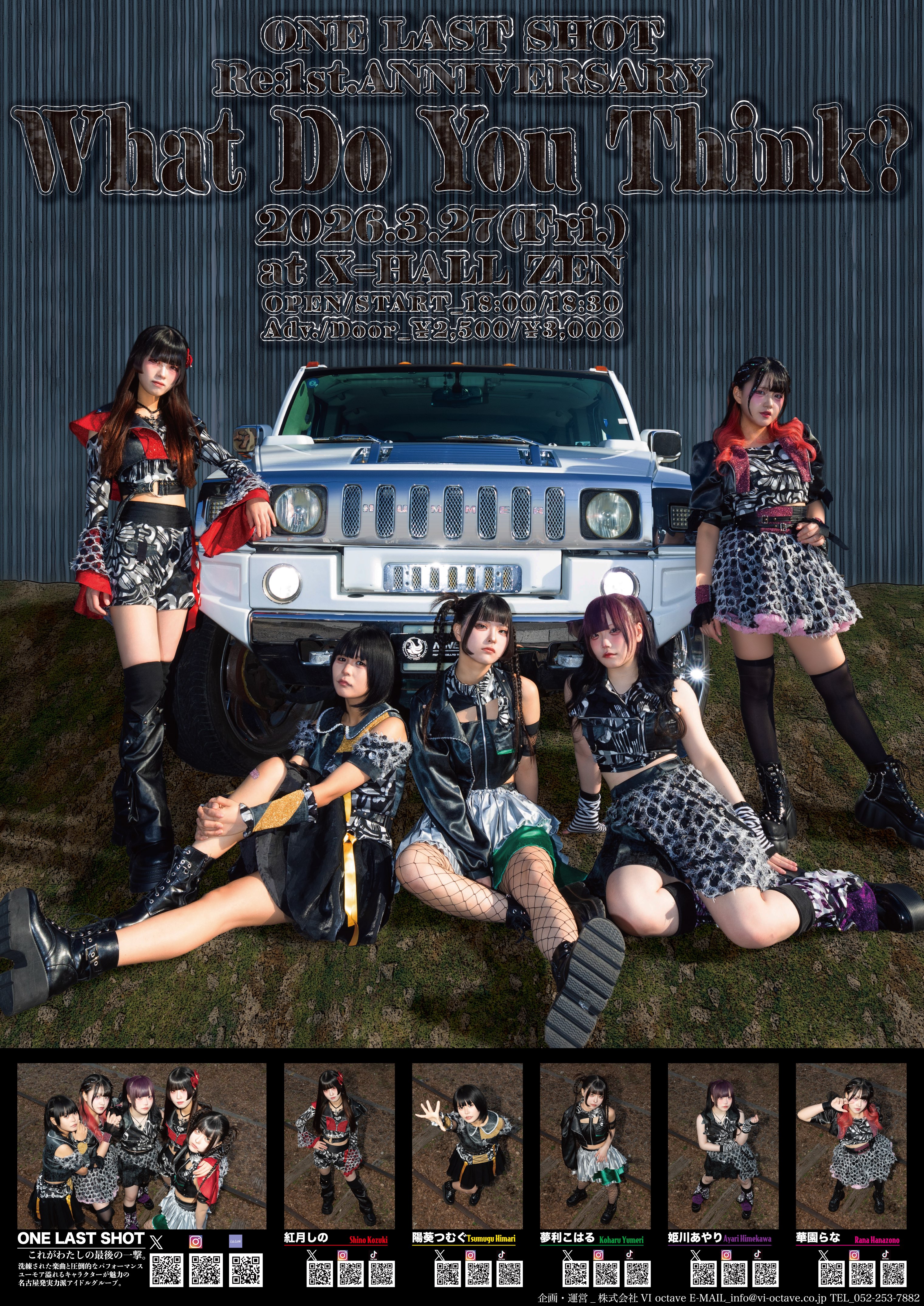 ONE LAST SHOT Re:1st.ANNVERSARY What Do You Think? のチケット購入