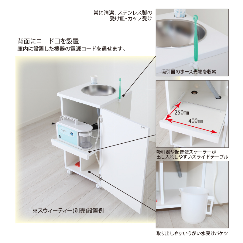 移動式簡易スピットン(シンク30cm) SPT-440Wの通販 | Ciモール | Ciモール