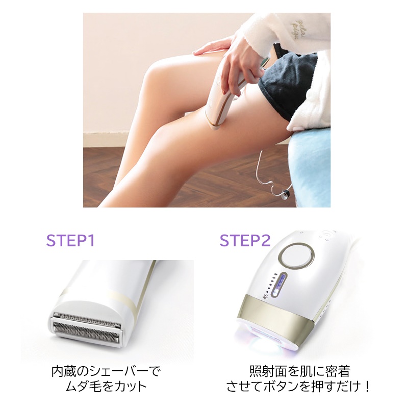 フラッシュ脱毛器 シャインエステボーテ2の通販 | Ciモール医療 | Ciモール